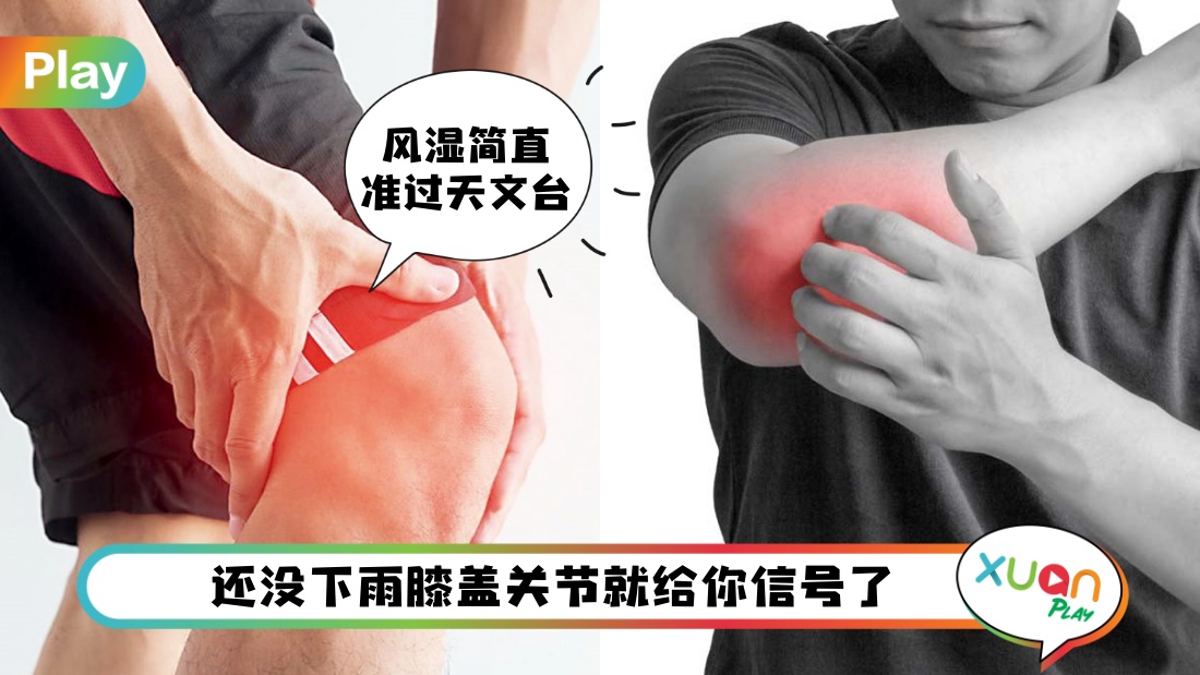 rheumatic-arthritis.jpg