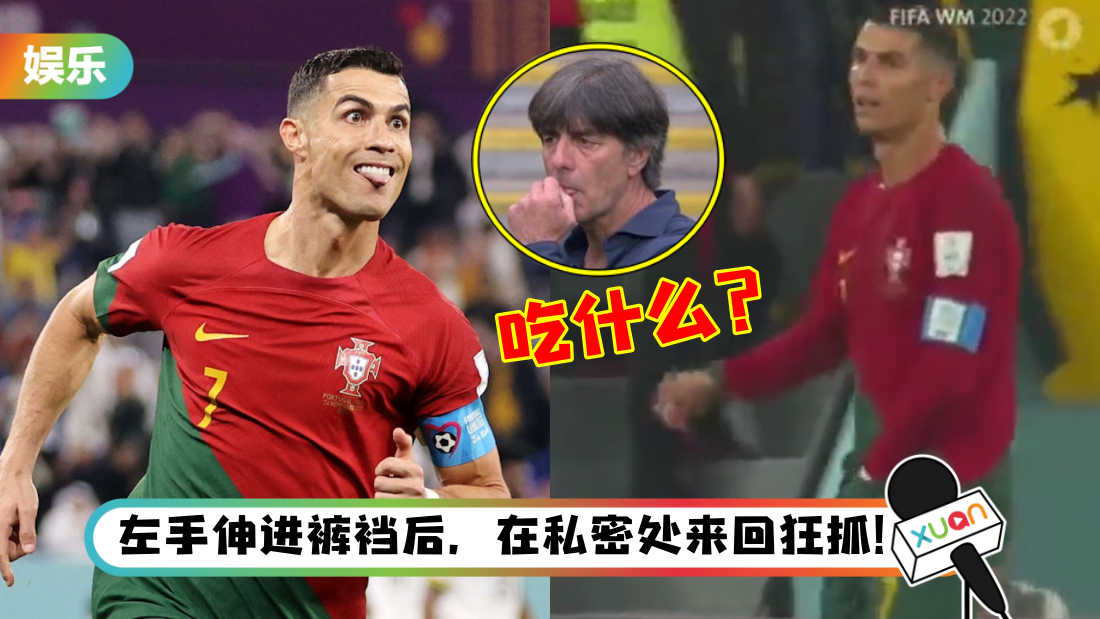 ronaldo-title.png