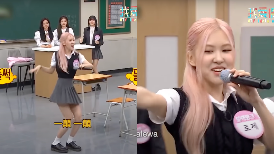 Rosé 模仿《Waka Waka》片段被挖
