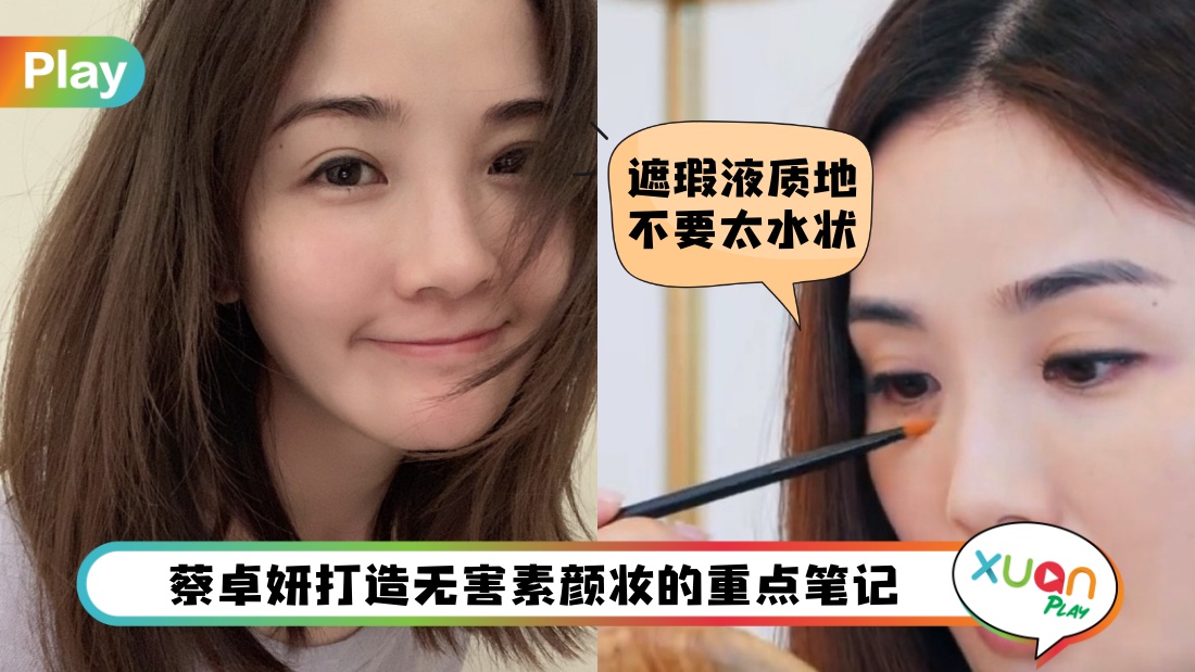 sa-makeup-tips.jpg