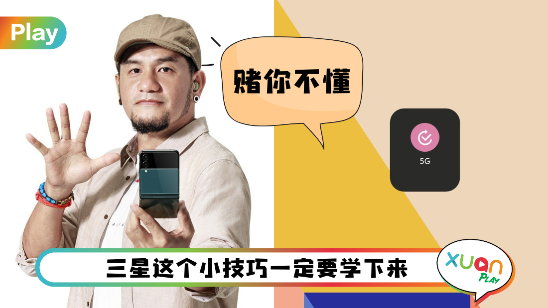 samsung-5g.png