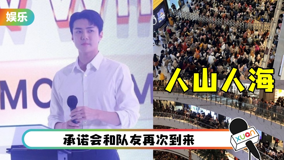sehun-event-cancelled-main.jpg
