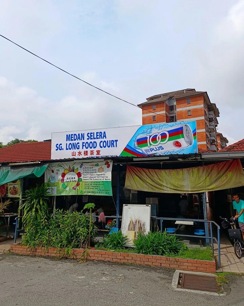 Sungai Long山水茶楼