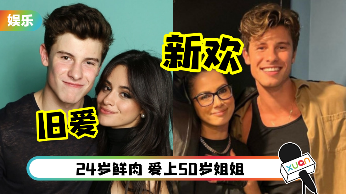 shawn-mendes-mu-zi-lian-cover.png