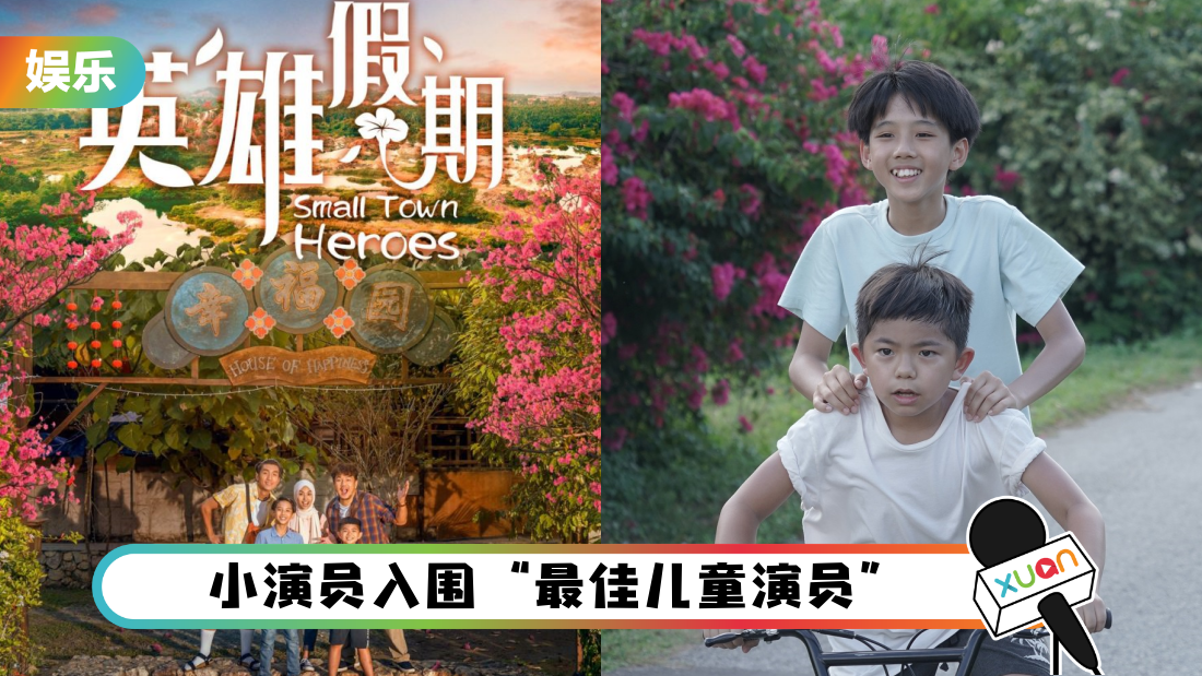 small-town-heroes-awards-cover.png