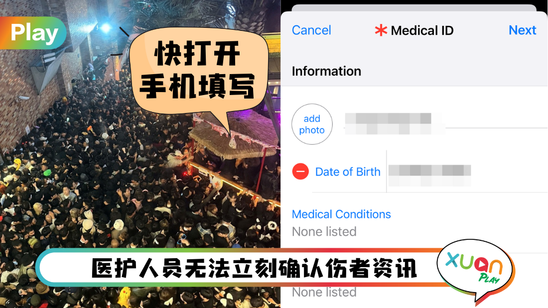 smartphone-medical-id.png