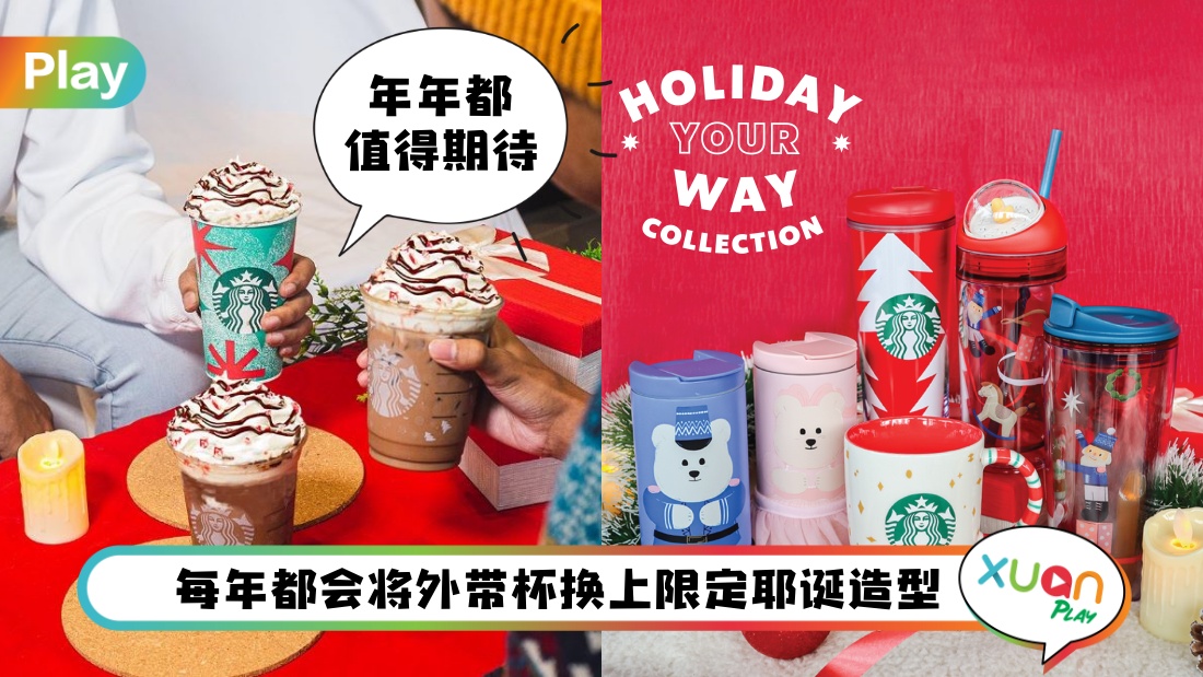 starbucks-holiday.jpg