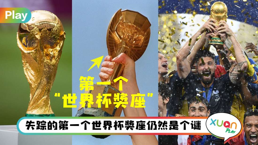 story-about-fifa-world-cup-trophy_1.jpg