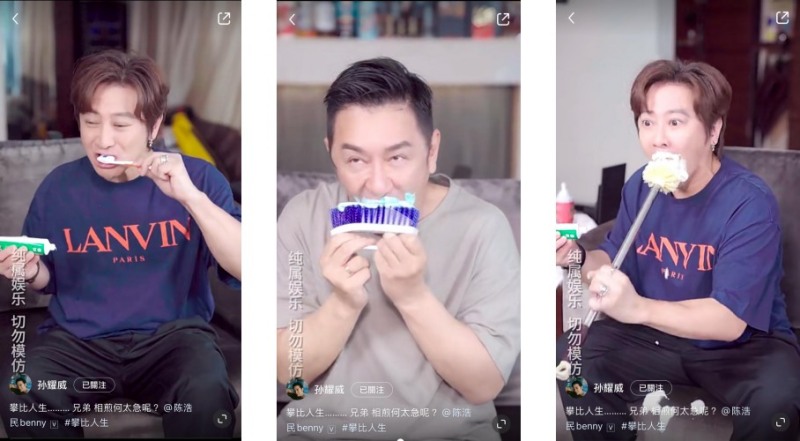 孙耀威用马桶刷刷牙