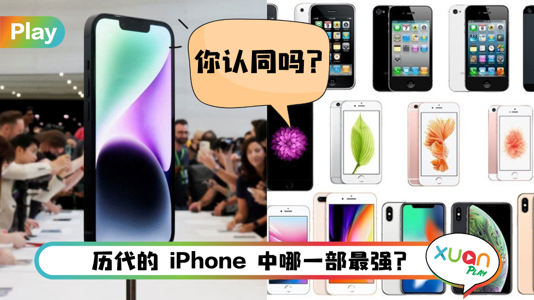 the-best-and-bad-iphone-model.png