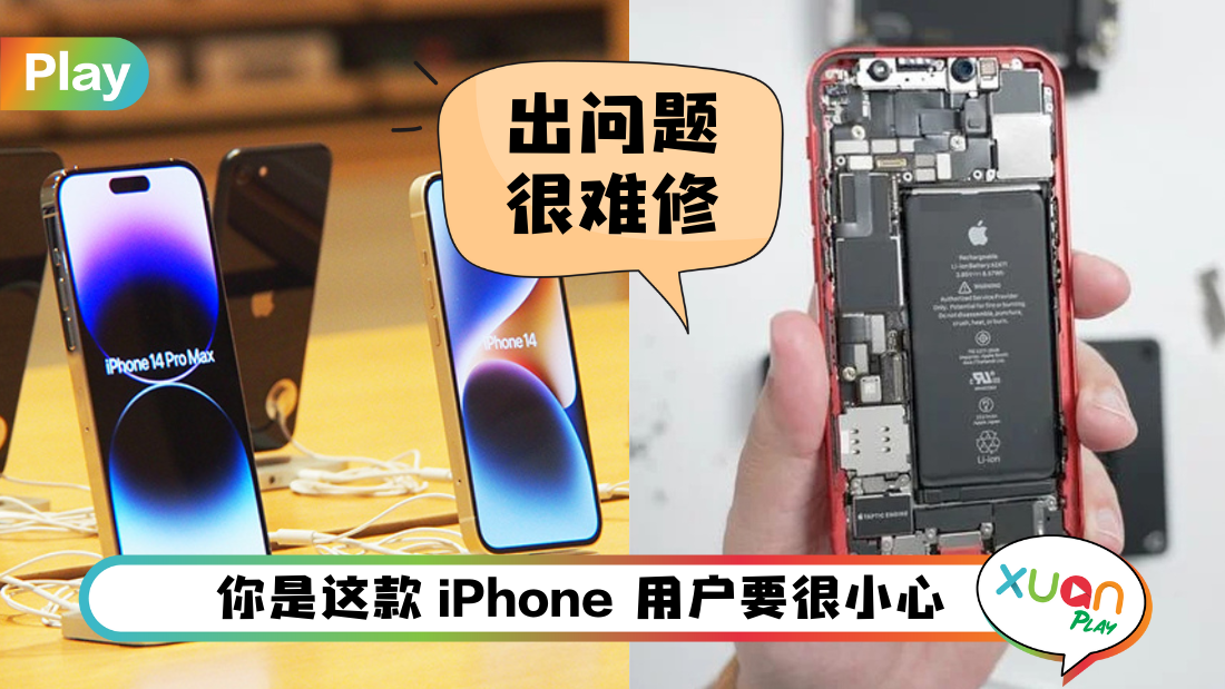 the-most-hard-repair-iphone_1.png