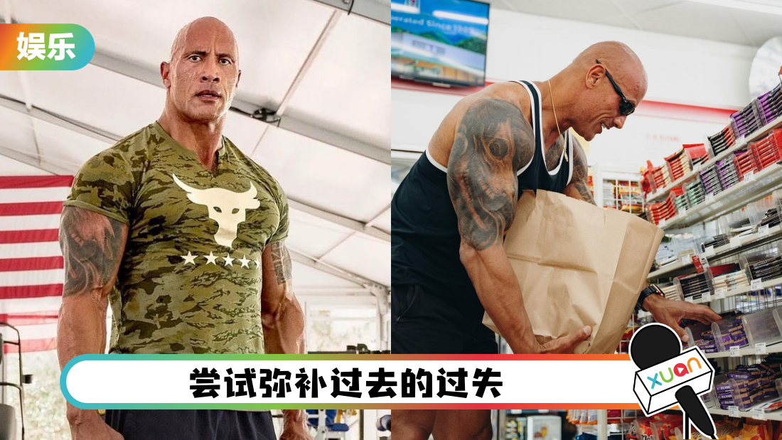 the-rock-chocolate-bar-cover.png