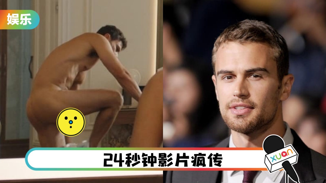 theo-james-main_2.jpg