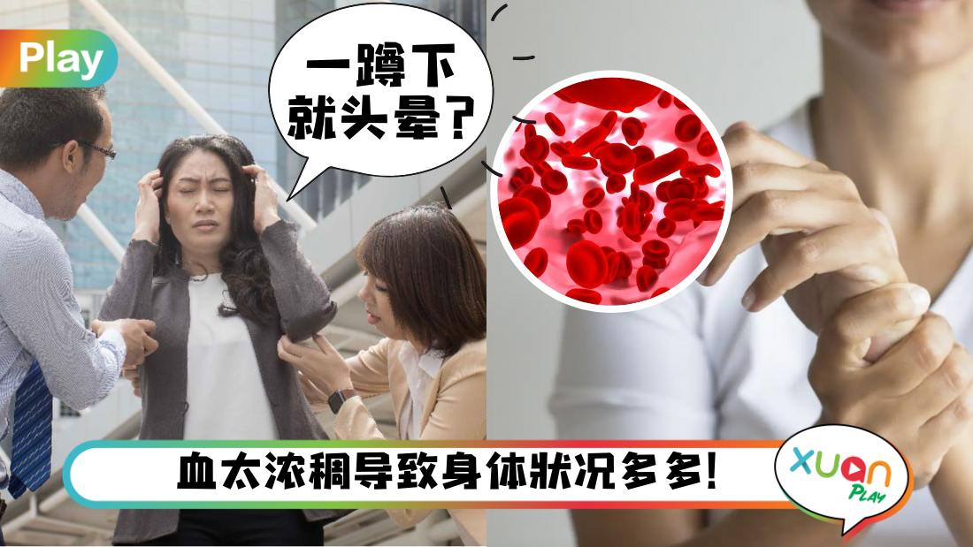 thick-blood-health-problem.jpg