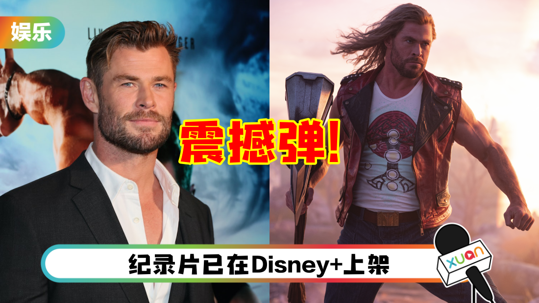 thor-title.png