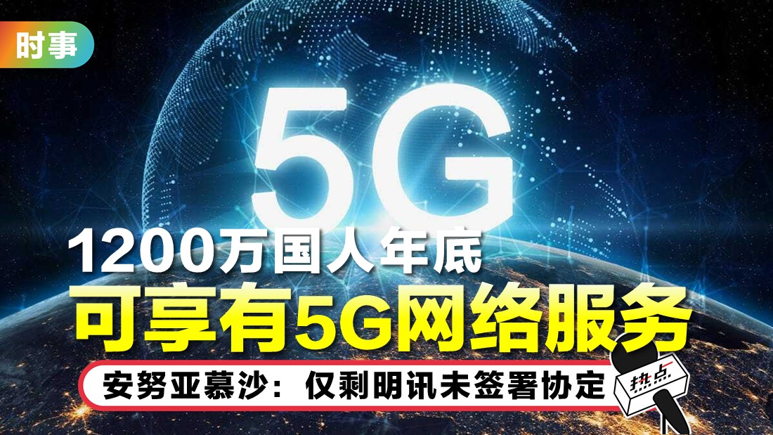 tn-5g.jpg