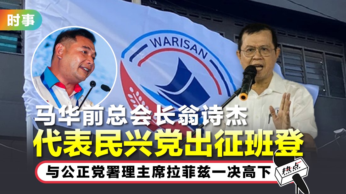 tn-warisan-ong.jpg