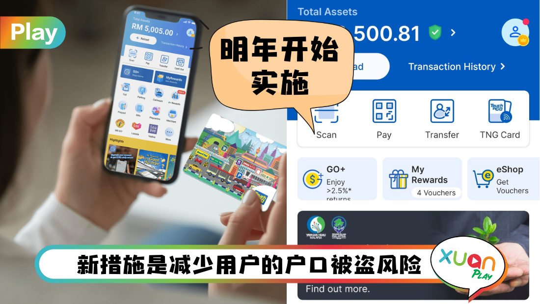 tng-ewallet-new-risk-and-safe-policy.png