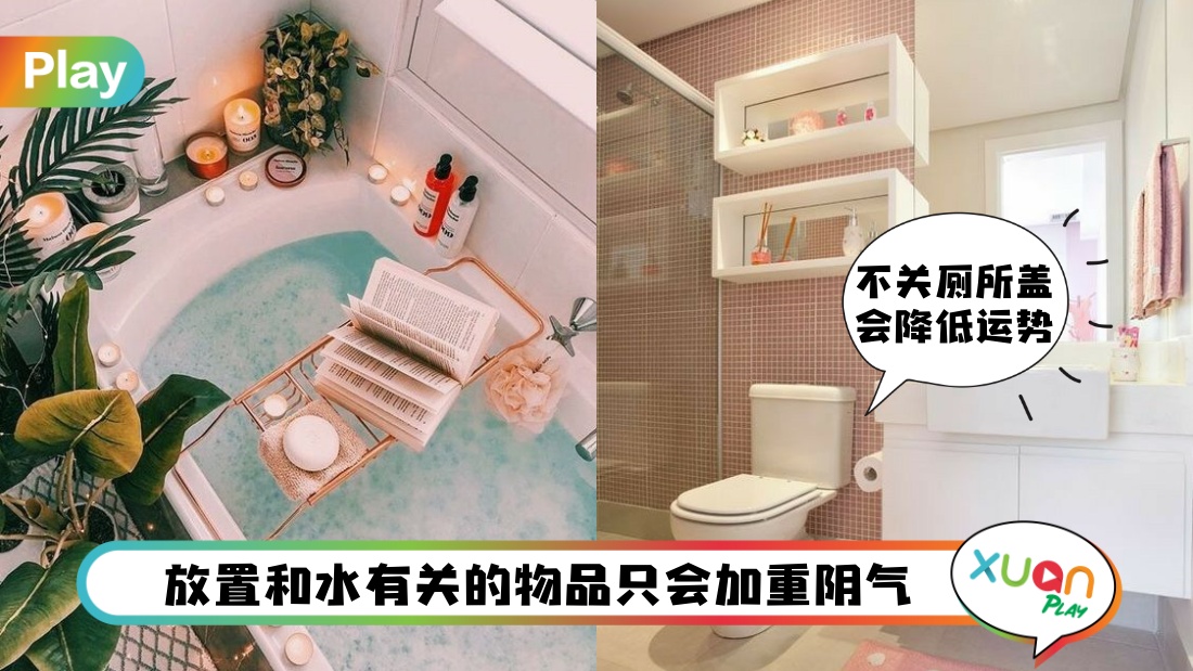 toilet-fengshui.jpg