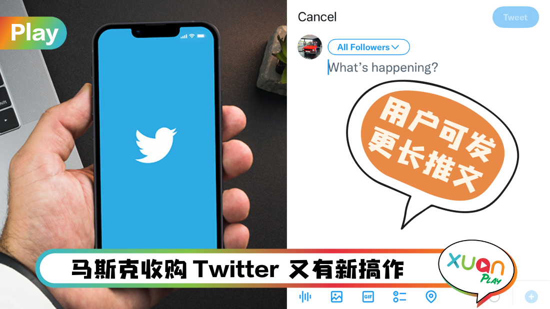 twitter-long-word.png
