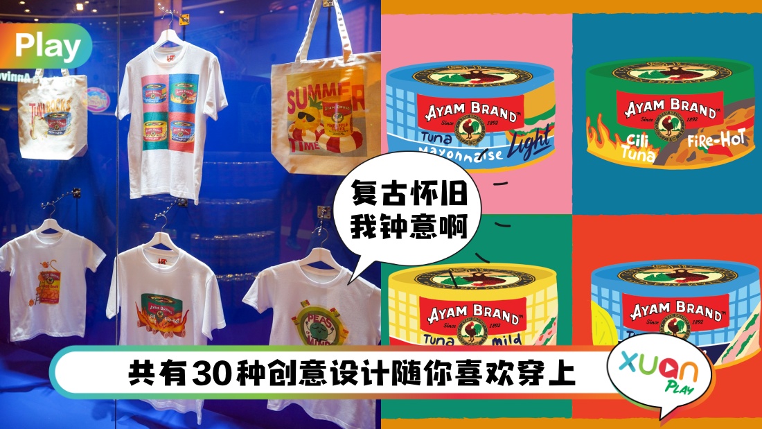 uniqlo-ayam-brand.jpg