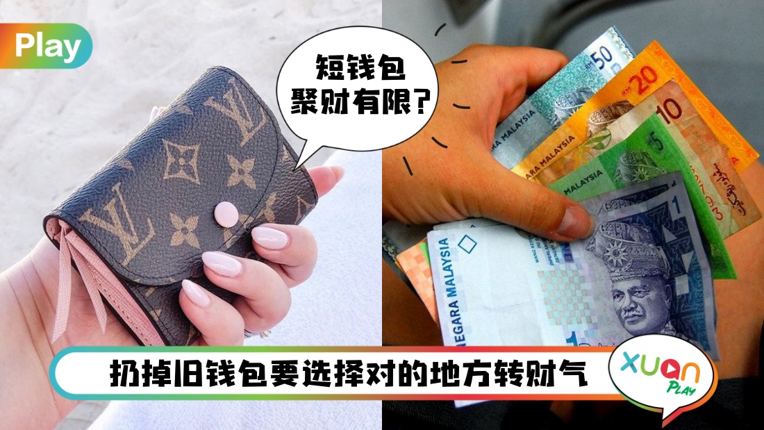 wallet-fengshui.jpg