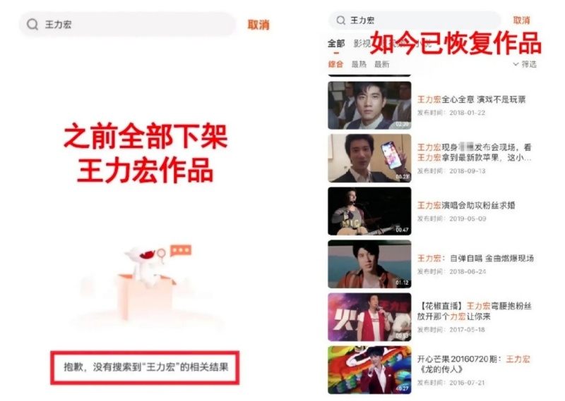 王力宏作品恢复上架