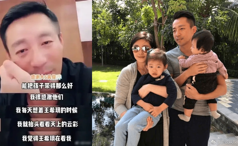 汪小菲直播含泪诉想念女儿