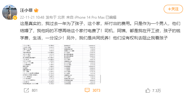 汪小菲发2篇文