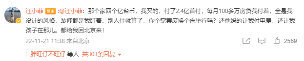 汪小菲补充