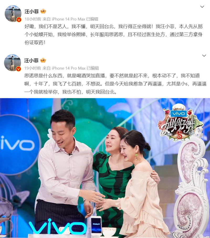 汪小菲曝小S长期滥药