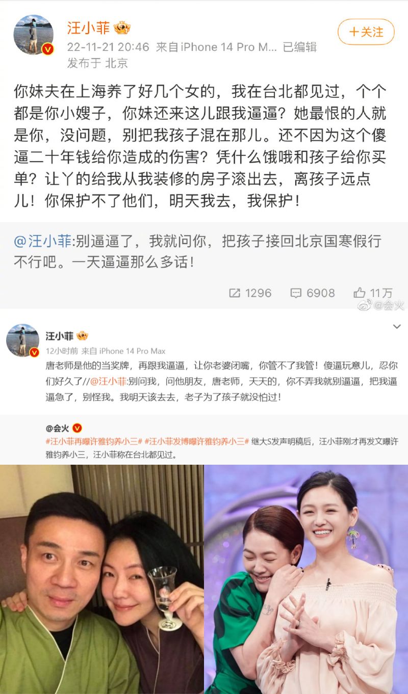 汪小菲曝小S长期滥药