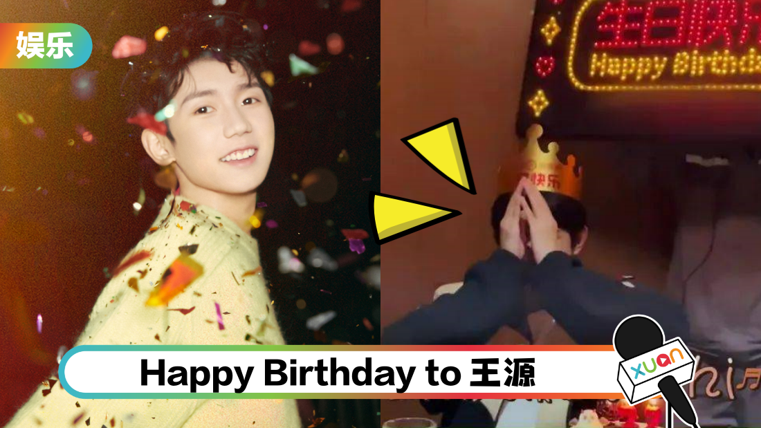 wang-yuan-22-birthday-cover.png
