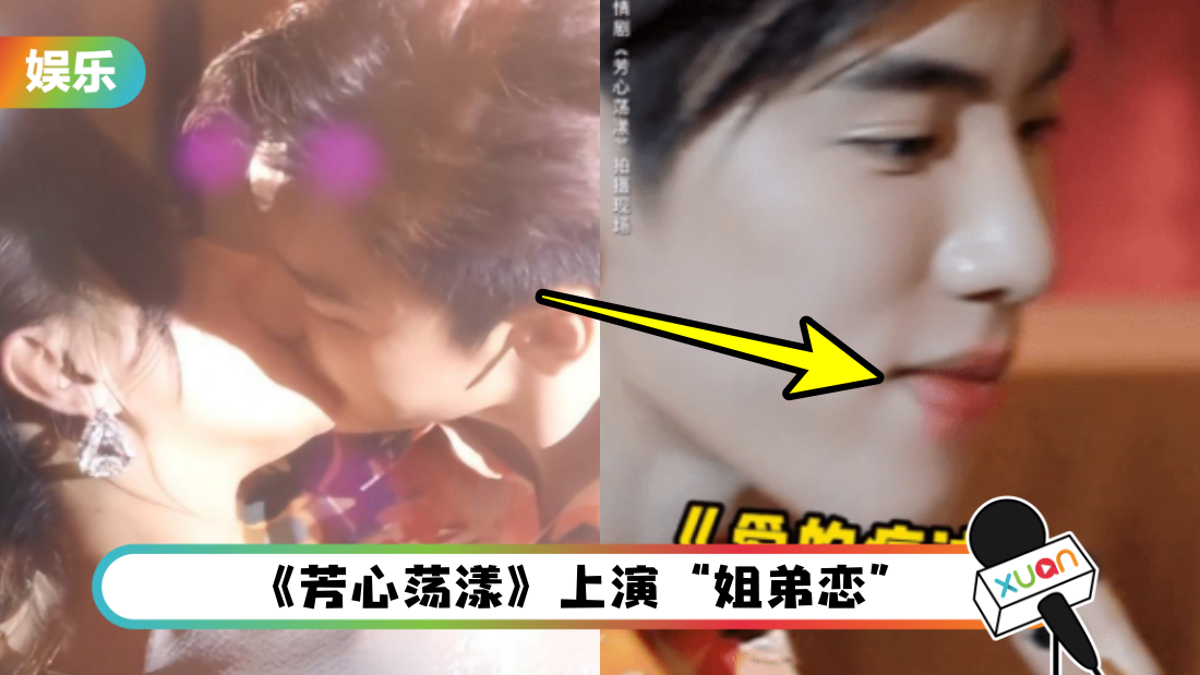 wang-zi-yi-qin-lan-kiss-scene-main.png