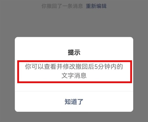WeChat New Features