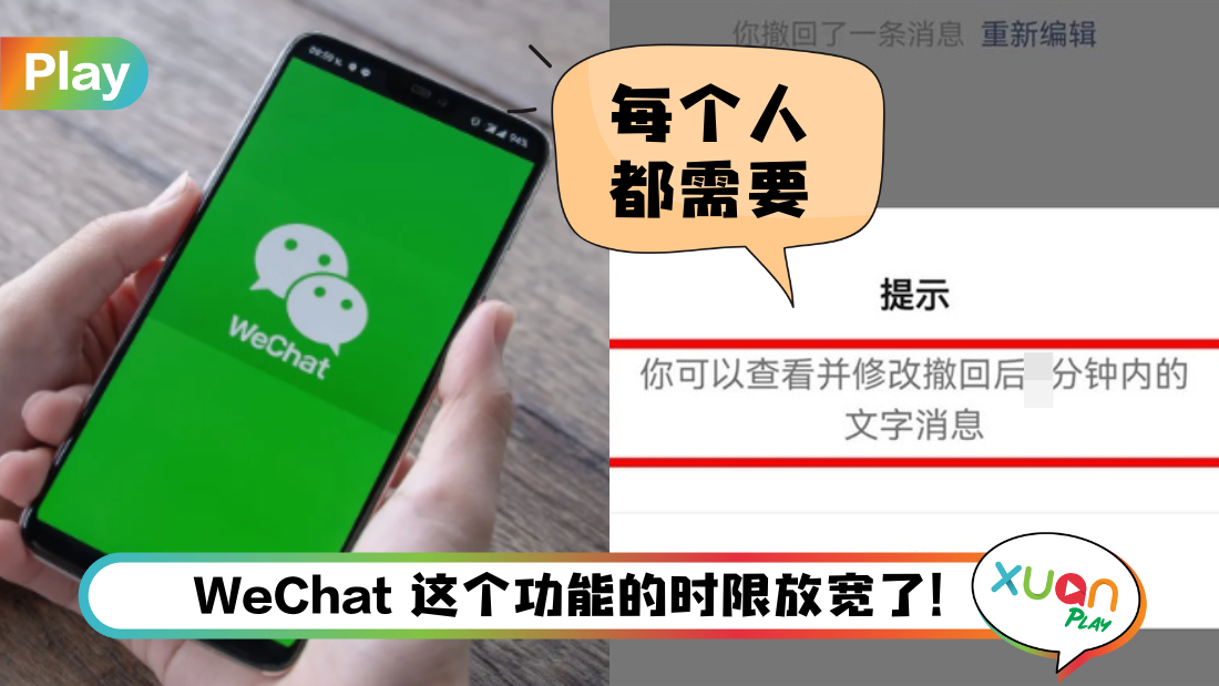 wechat-support.png