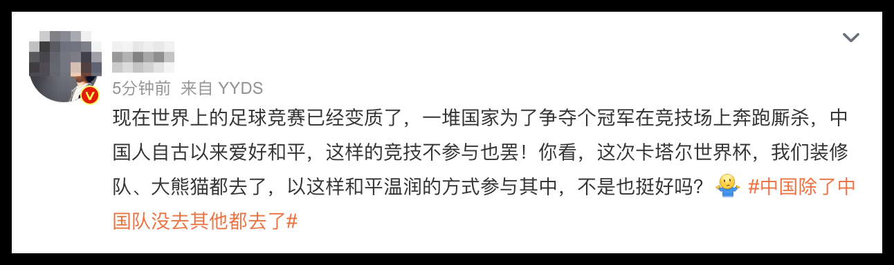 中国除了中国队没去其他都去了