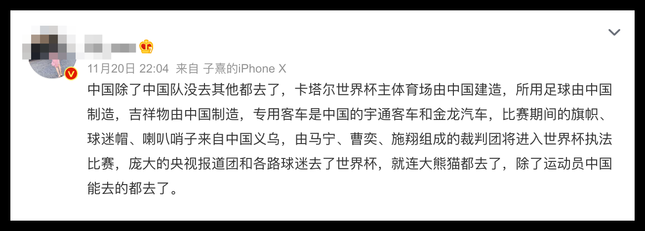中国除了中国队没去其他都去了