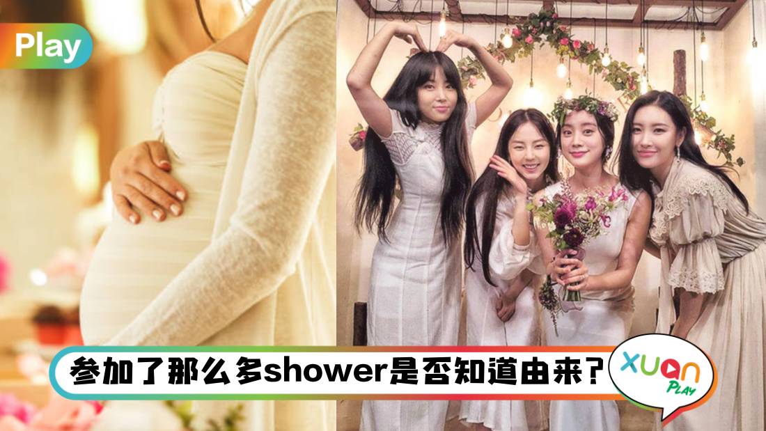 what-is-baby-bridal-shower.jpg