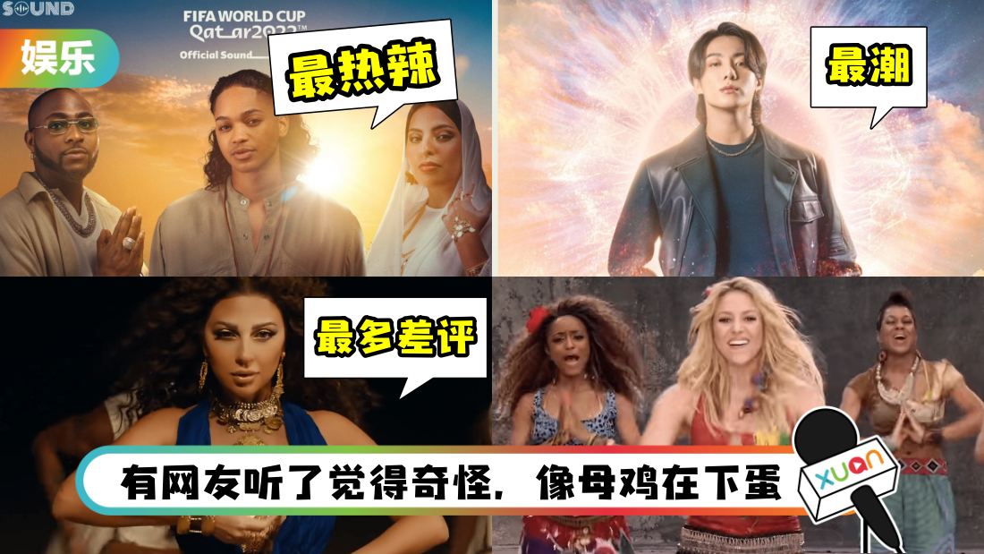 worldcup-song.jpg