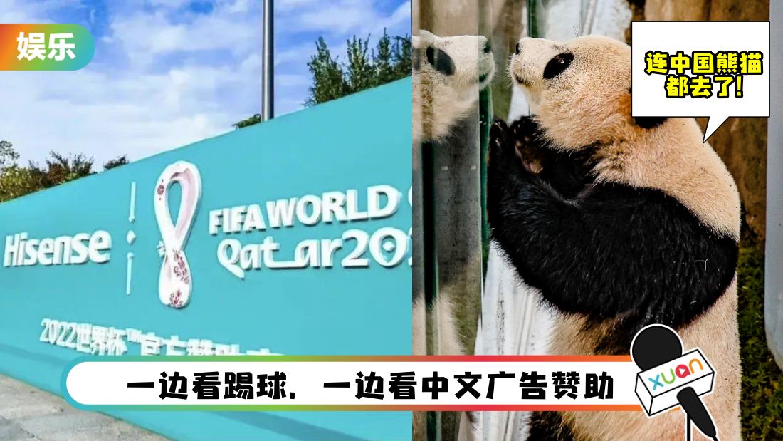 worldcupchina.jpg