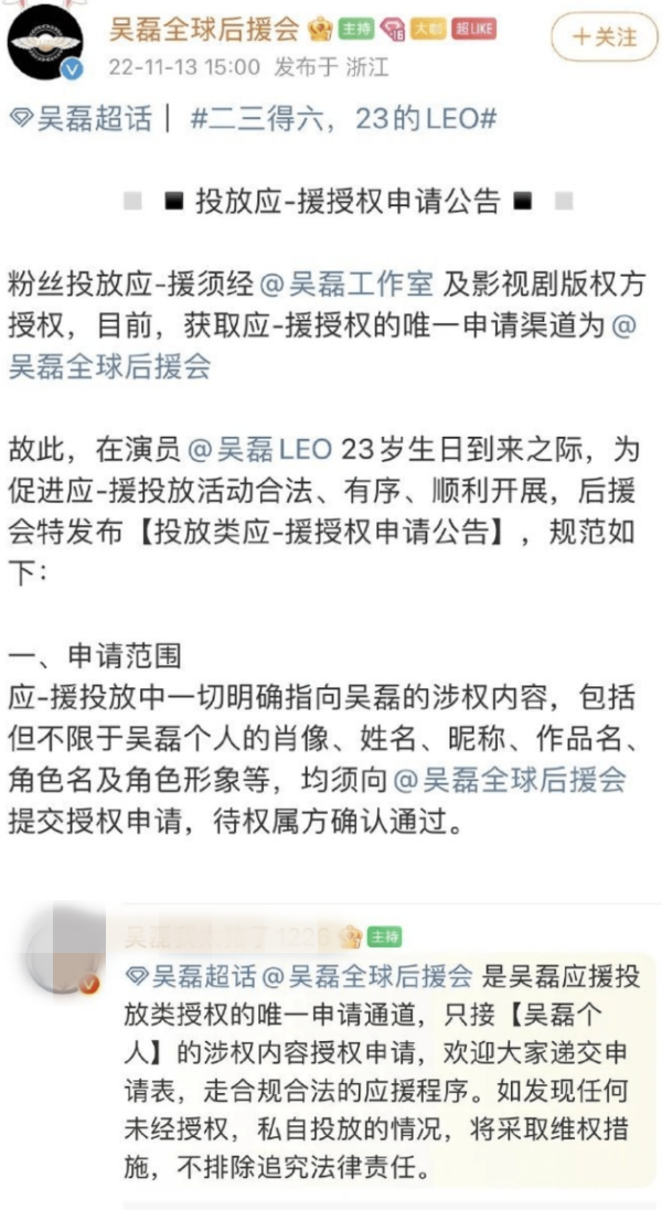 吴磊生日活动