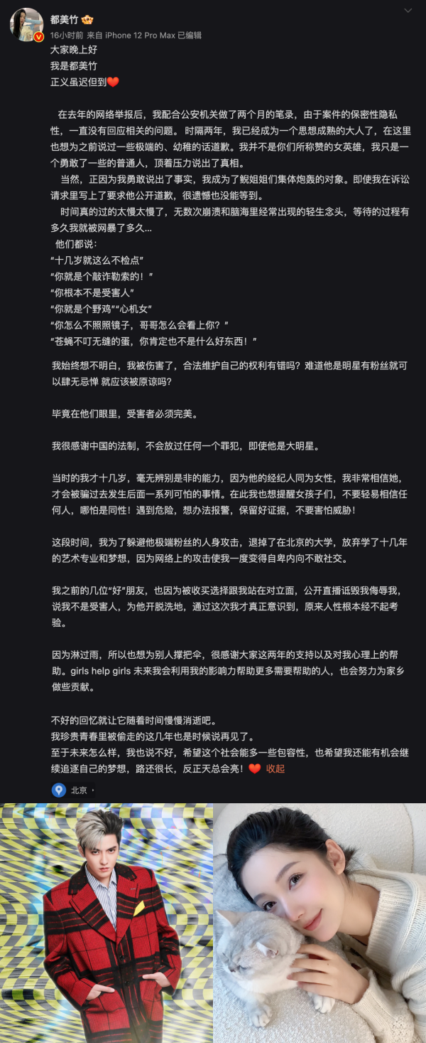 吴亦凡入狱都美竹高呼终于等到了