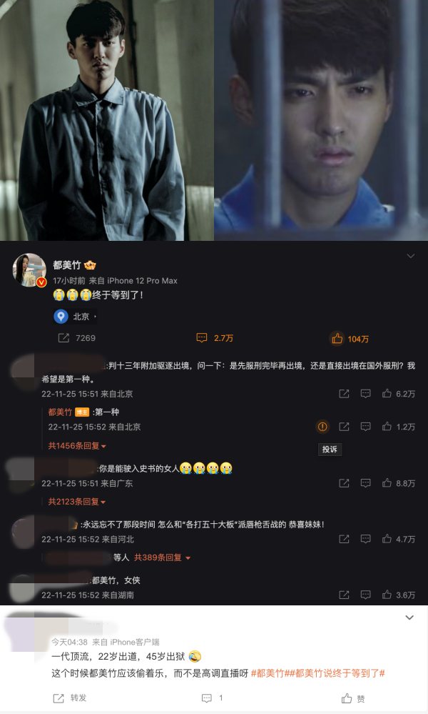 吴亦凡入狱都美竹高呼终于等到了