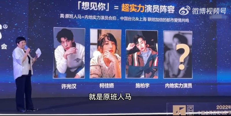 《想见你》电影版加入中国演员