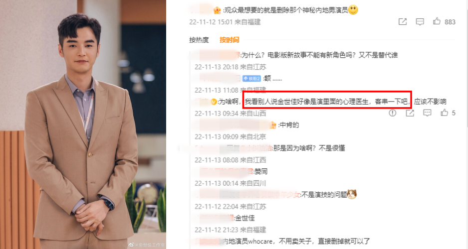 《想见你》电影版加入中国演员