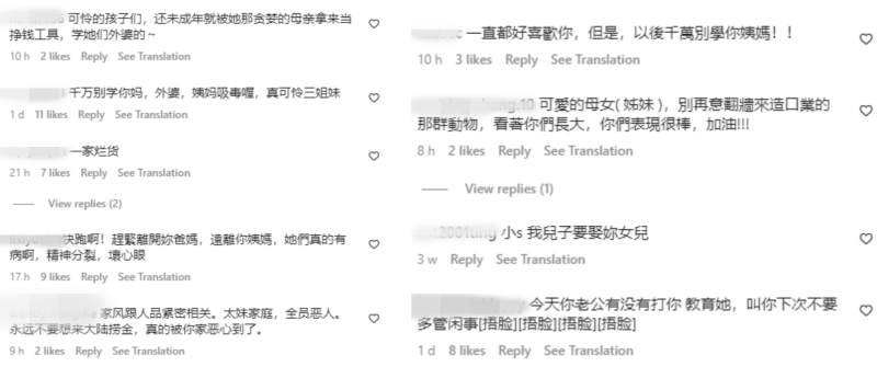 小S女儿被攻击