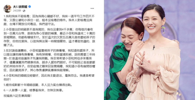 小S无回应