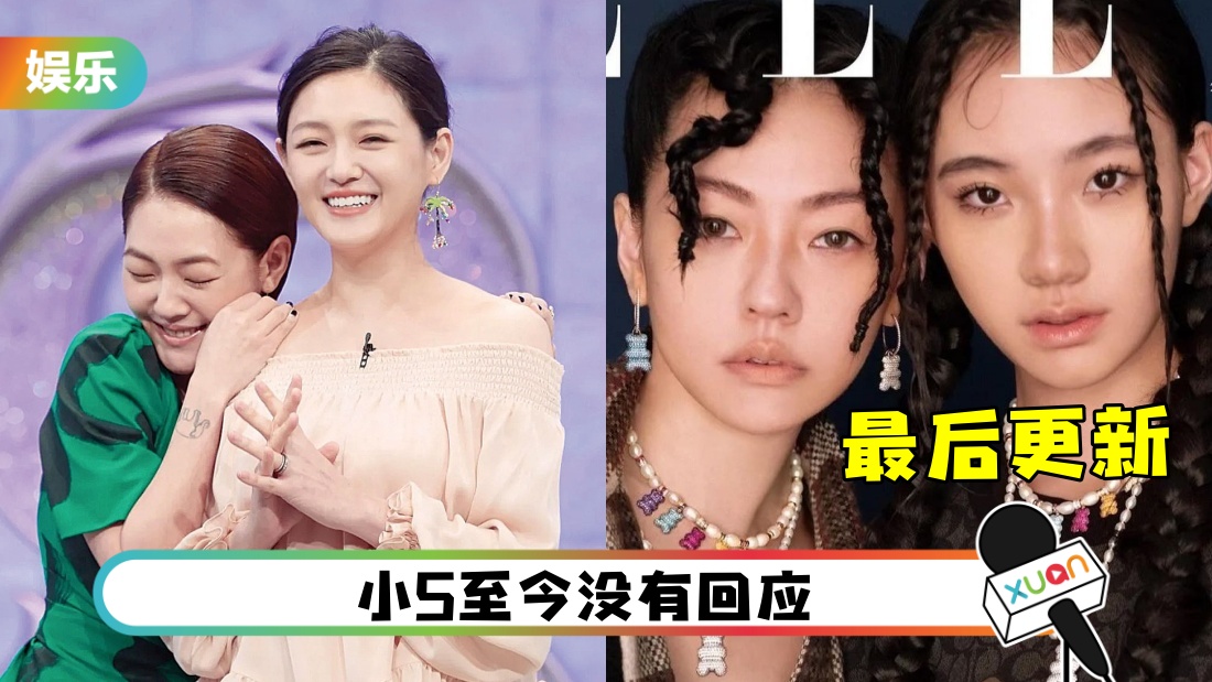 xiao-s-daughter-ig-main.jpg