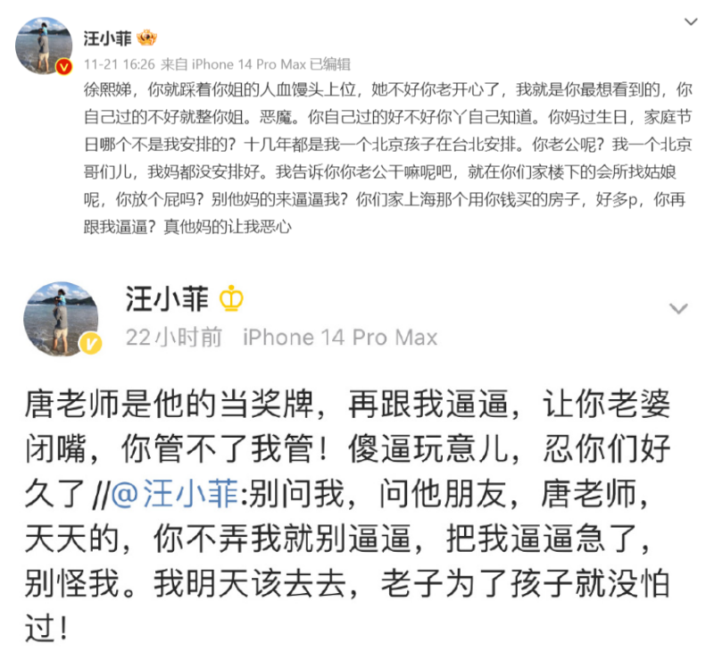 汪小菲开撕小S